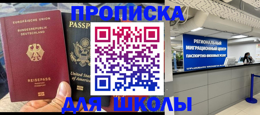 прописка для кредита в Заволжье
