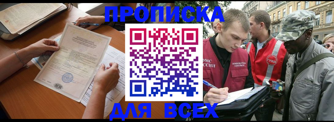 временная регистрация надежно в Заволжье