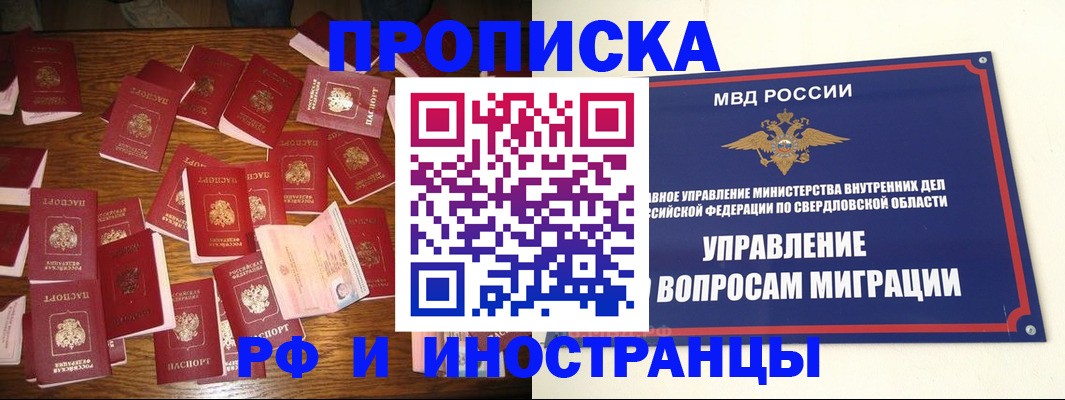 временная регистрация собственник в Заволжье