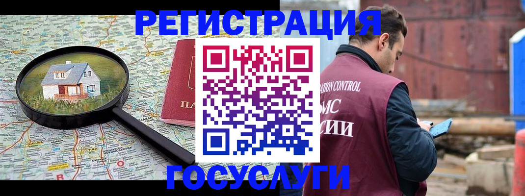 временная регистрация купить в Заволжье